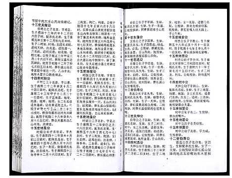 [下载][吴氏宗谱_89卷首1卷]安徽.吴氏家谱_二.pdf