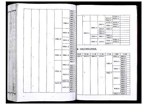 [下载][吴氏宗谱_89卷首1卷]安徽.吴氏家谱_十.pdf