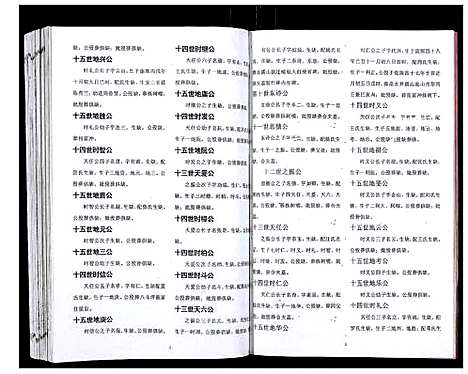 [下载][吴氏宗谱_89卷首1卷]安徽.吴氏家谱_十六.pdf