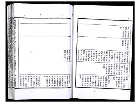 [下载][吴氏宗谱_89卷首1卷]安徽.吴氏家谱_十七.pdf