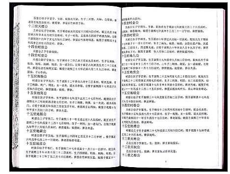 [下载][吴氏宗谱_89卷首1卷]安徽.吴氏家谱_四十七.pdf