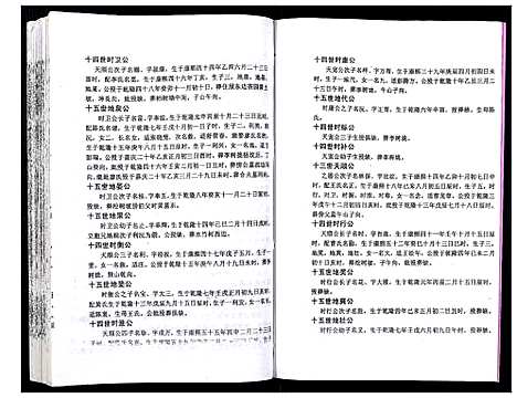 [下载][吴氏宗谱_89卷首1卷]安徽.吴氏家谱_五十六.pdf