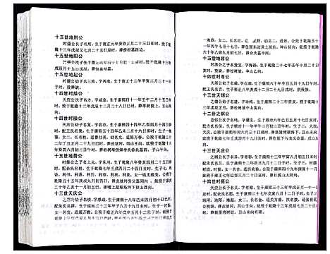 [下载][吴氏宗谱_89卷首1卷]安徽.吴氏家谱_五十六.pdf