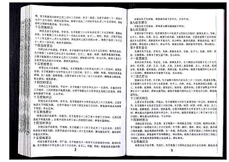 [下载][吴氏宗谱_89卷首1卷]安徽.吴氏家谱_五十七.pdf