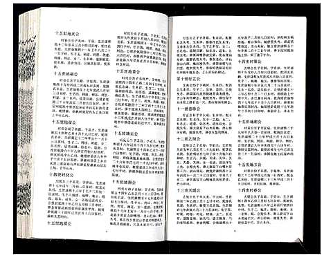 [下载][吴氏宗谱_89卷首1卷]安徽.吴氏家谱_七十一.pdf