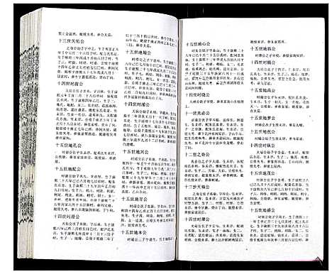 [下载][吴氏宗谱_89卷首1卷]安徽.吴氏家谱_七十五.pdf