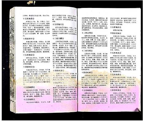 [下载][吴氏宗谱_89卷首1卷]安徽.吴氏家谱_八十三.pdf