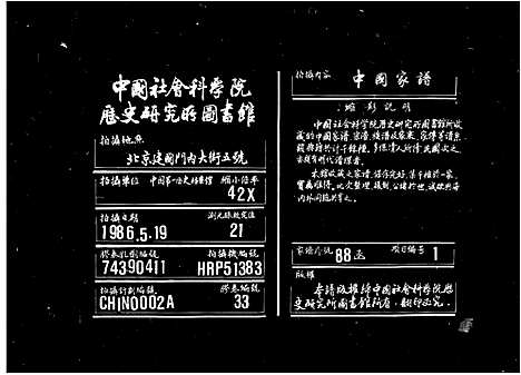 [下载][茗洲吴氏家典_8卷]安徽.茗洲吴氏家典.pdf