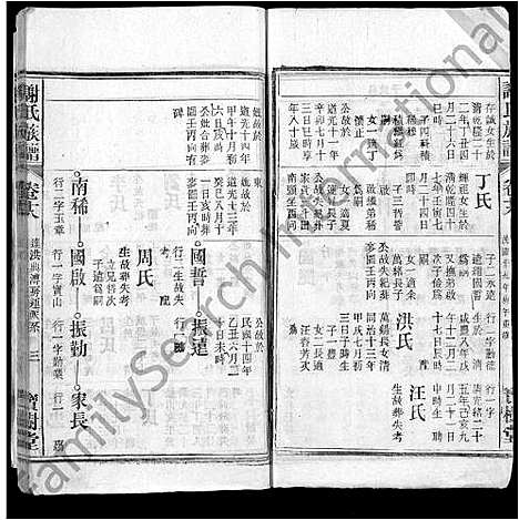 [下载][谢氏族谱_50卷]安徽.谢氏家谱_十四.pdf