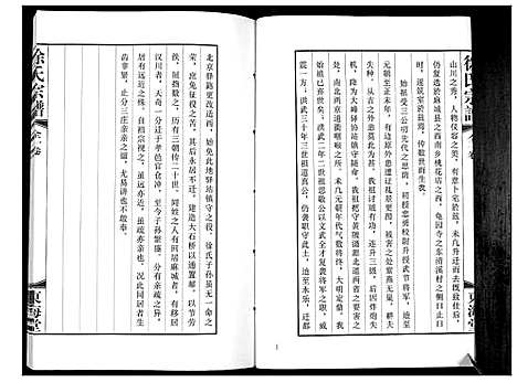 [下载][徐氏宗谱]安徽.徐氏家谱.pdf