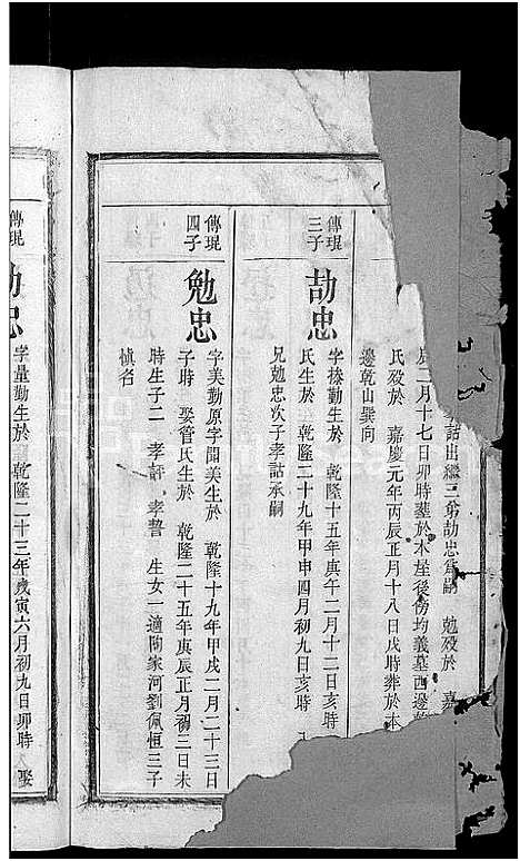 [下载][徐氏宗谱_14卷首末各1卷]安徽.徐氏家谱_九.pdf