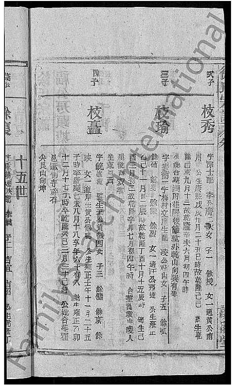 [下载][徐氏宗谱_17卷首末各1卷]安徽.徐氏家谱_九.pdf