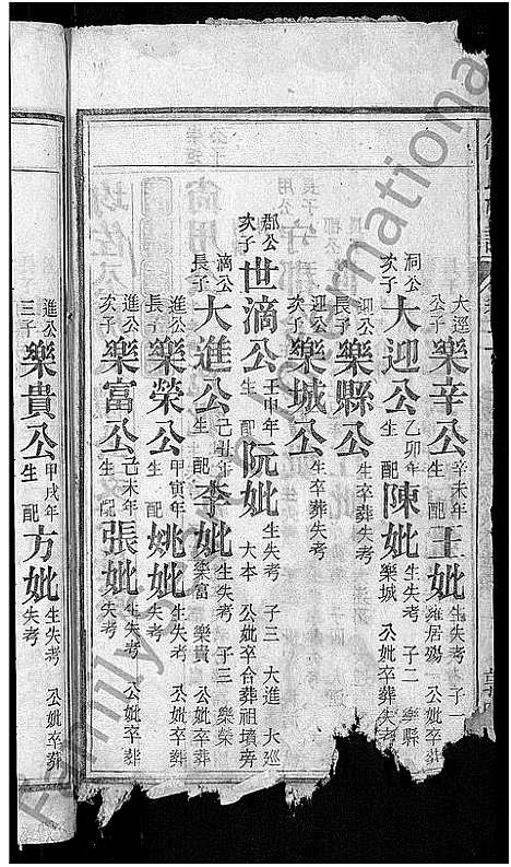 [下载][徐氏族谱_12卷_末1卷]安徽.徐氏家谱_二.pdf