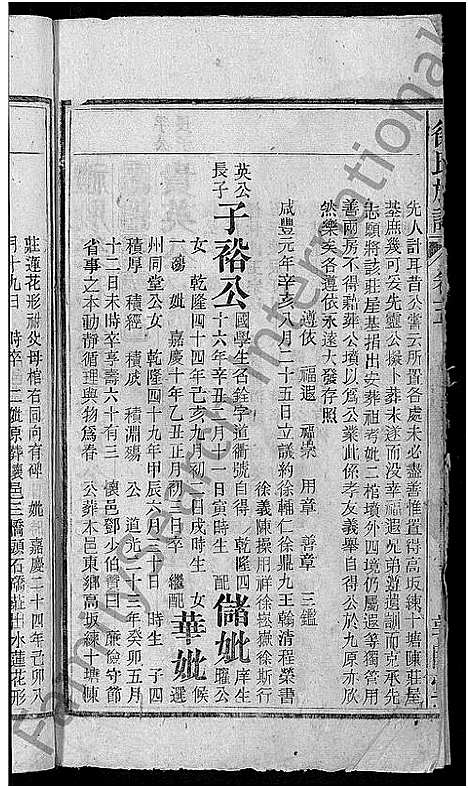 [下载][徐氏族谱_12卷_末1卷]安徽.徐氏家谱_五.pdf