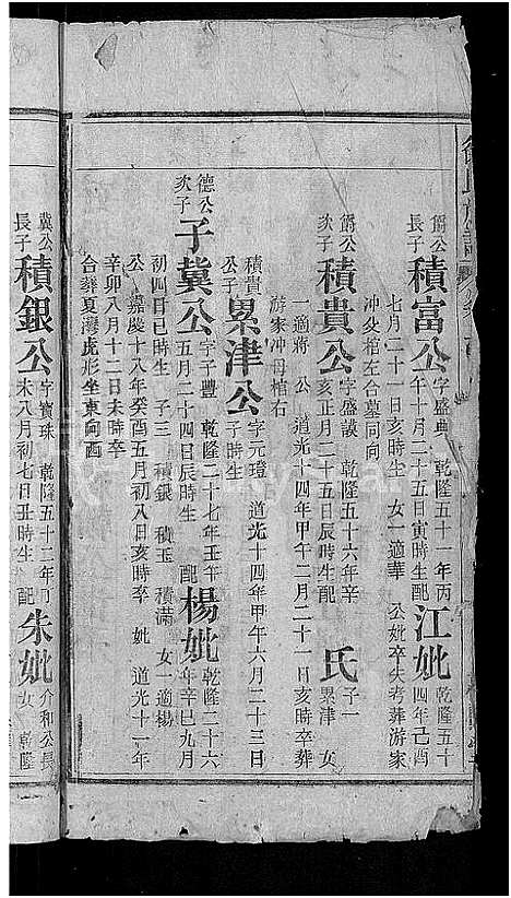 [下载][徐氏族谱_12卷_末1卷]安徽.徐氏家谱_九.pdf