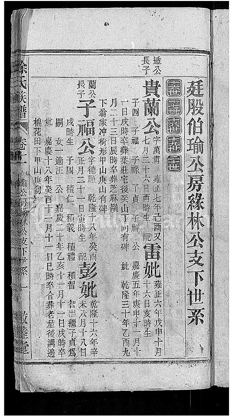 [下载][徐氏族谱_12卷_末1卷]安徽.徐氏家谱_十.pdf