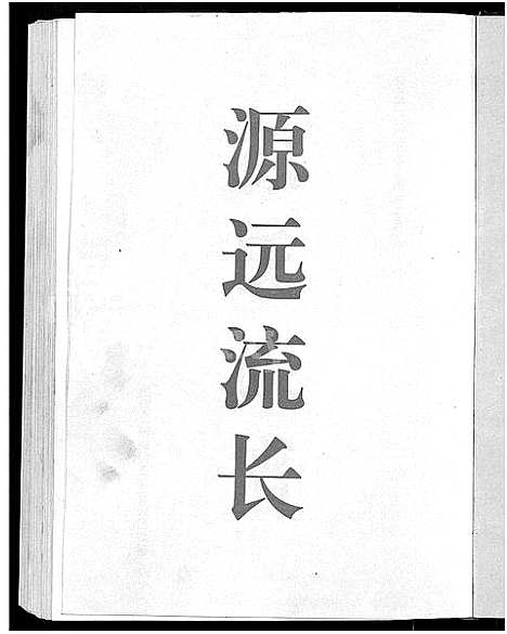 [下载][徐氏族谱_6卷首1卷]安徽.徐氏家谱.pdf