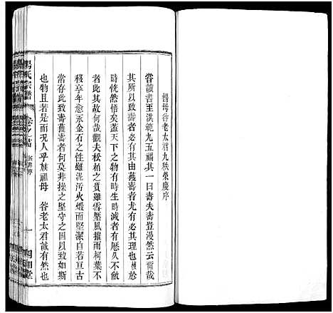 [下载][杨氏六修宗谱_24卷_杨氏宗谱_大官玗曹家坝杨氏六修谱]安徽.杨氏六修家谱_二十四.pdf