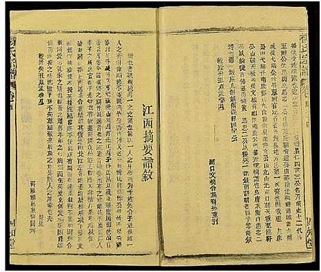 [下载][杨氏宗谱_65卷_及卷首末_松滋杨氏宗谱_杨氏宗谱]安徽.杨氏家谱_六十一.pdf