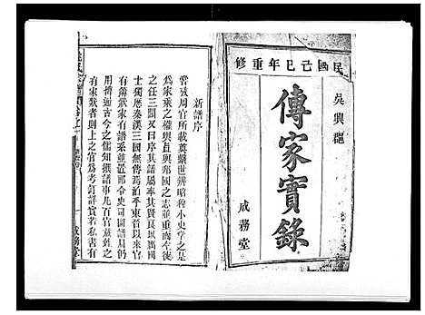 [下载][姚氏宗谱_25卷末1卷]安徽.姚氏家谱_一.pdf