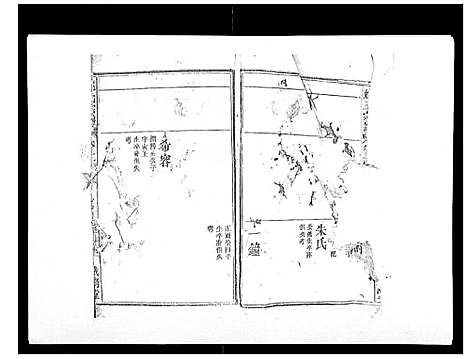 [下载][姚氏宗谱_25卷末1卷]安徽.姚氏家谱_十一.pdf