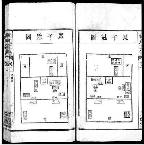 [下载][当邑姚氏宗谱_残卷_姚氏宗谱]安徽.当邑姚氏家谱_一.pdf