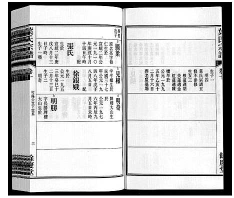 [下载][叶氏宗谱]安徽.叶氏家谱_十.pdf