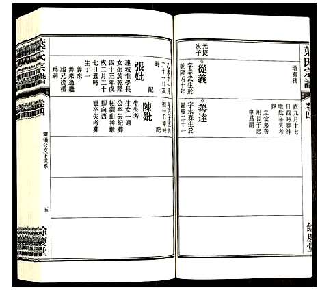 [下载][叶氏宗谱]安徽.叶氏家谱_四.pdf