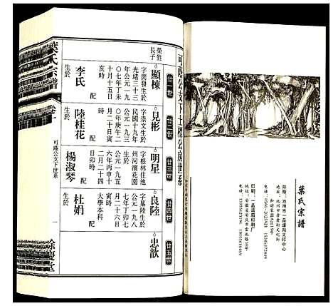 [下载][叶氏宗谱]安徽.叶氏家谱_十.pdf