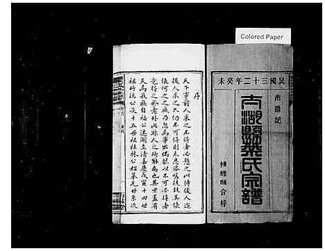 [下载][叶氏宗谱_12卷首末各1卷]安徽.叶氏家谱.pdf