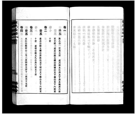 [下载][叶氏宗谱_43卷首1卷_末2卷_叶氏宗谱]安徽.叶氏家谱_一.pdf