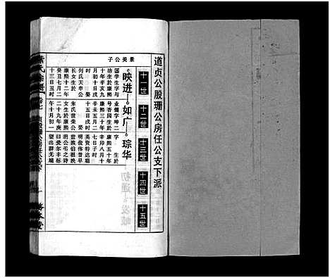 [下载][叶氏宗谱_43卷首1卷_末2卷_叶氏宗谱]安徽.叶氏家谱_八.pdf