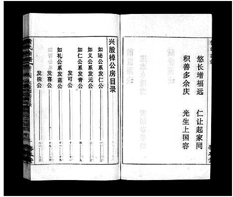 [下载][叶氏宗谱_43卷首1卷_末2卷_叶氏宗谱]安徽.叶氏家谱_三十四.pdf