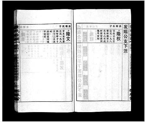 [下载][叶氏宗谱_43卷首1卷_末2卷_叶氏宗谱]安徽.叶氏家谱_三十七.pdf