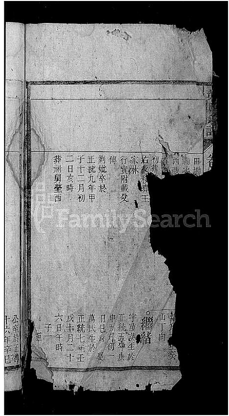 [下载][叶氏宗谱_残卷]安徽.叶氏家谱_一.pdf