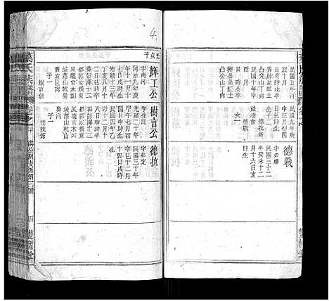 [下载][叶氏族谱]安徽.叶氏家谱_十五.pdf