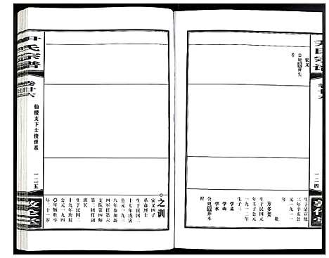 [下载][尹氏宗谱]安徽.尹氏家谱_七十一.pdf