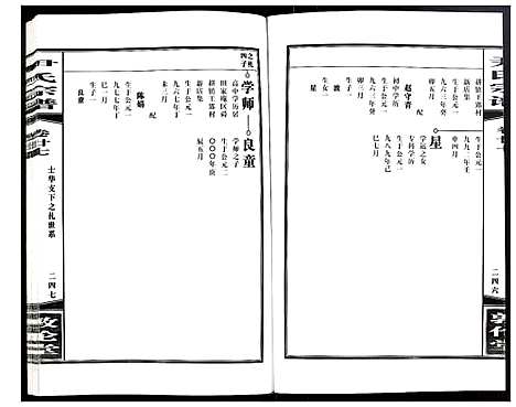 [下载][尹氏宗谱]安徽.尹氏家谱_七十五.pdf