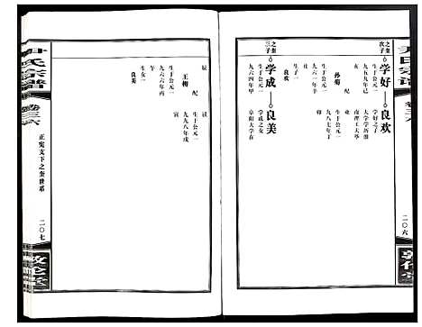 [下载][尹氏宗谱]安徽.尹氏家谱_一百.pdf