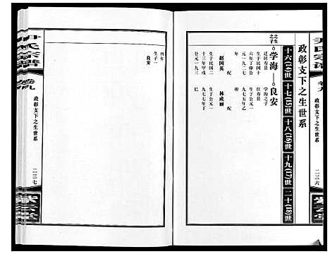 [下载][尹氏宗谱_63卷首2卷]安徽.尹氏家谱_三十.pdf