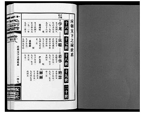 [下载][尹氏宗谱_63卷首2卷]安徽.尹氏家谱_五十三.pdf