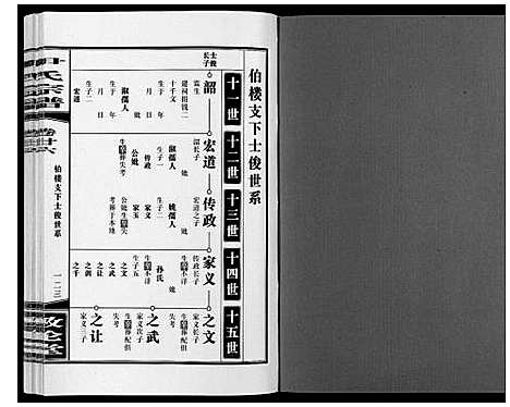 [下载][尹氏宗谱_63卷首2卷]安徽.尹氏家谱_七十一.pdf