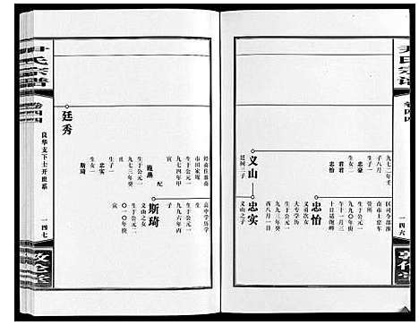 [下载][尹氏宗谱_63卷首2卷]安徽.尹氏家谱_124.pdf