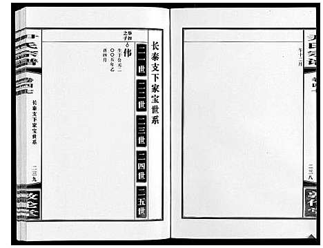 [下载][尹氏宗谱_63卷首2卷]安徽.尹氏家谱_133.pdf