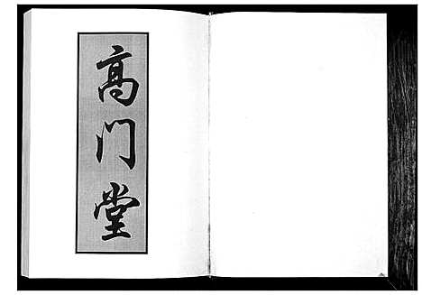 [下载][于氏家谱_不分卷]安徽.于氏家谱.pdf