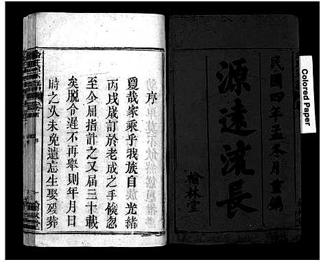 [下载][余氏宗谱_9卷首1卷]安徽.余氏家谱_一.pdf