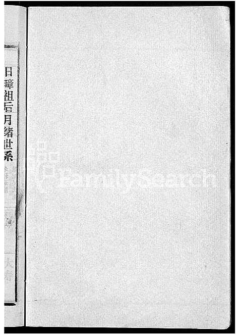 [下载][张氏宗谱_4卷_及卷首]安徽.张氏家谱_十九.pdf