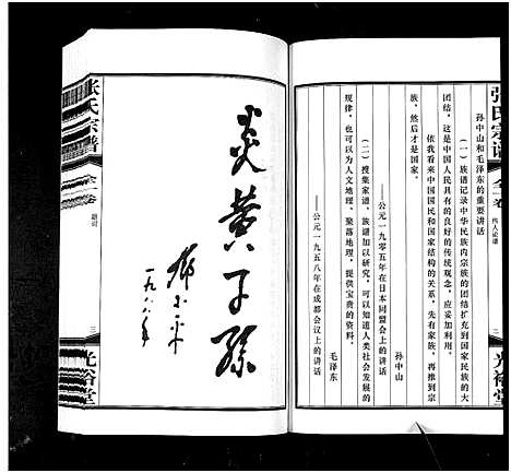 [下载][张氏宗谱_全1卷_潦溪张氏宗谱]安徽.张氏家谱.pdf