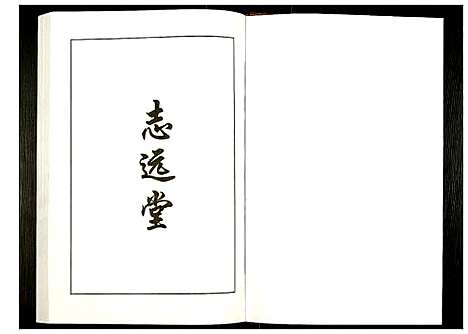 [下载][张氏家谱禄公支系]安徽.张氏家谱.pdf