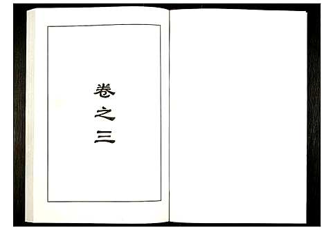 [下载][张氏家谱禄公支系]安徽.张氏家谱.pdf